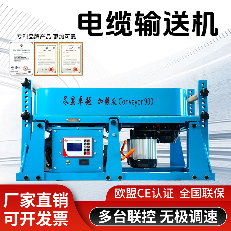 Cable Conveyor Laying Machine, Pipeline Bridge Crane, Winch Machine, Changyun Technology Remote-Controlled Variable Frequency Speed-Adjustable Traction and Laying Machine Cable Conveyor Laying Machine, Pipeline Bridge Crane, Winch Machine, Changyun Technology Remote-Controlled Variable Frequency Speed-Adjustable Traction and Laying Machine
