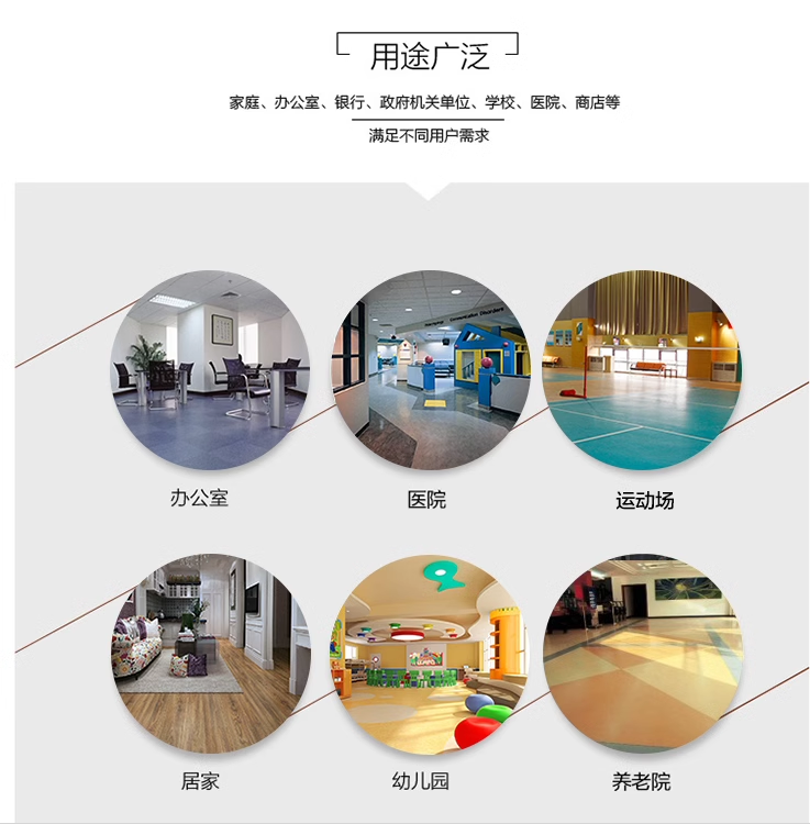 товар из китая 无方向同质透心pvc地板加厚2.0卷材地胶耐磨医院用防滑pvc地板革