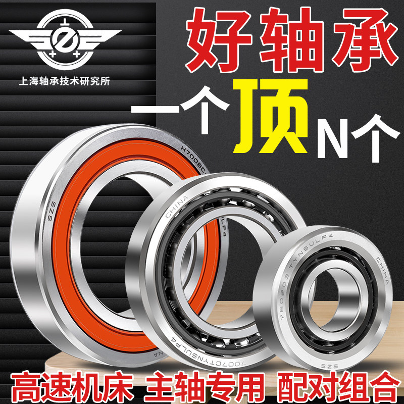 Machine tool spindle bearings 706C 708 7000 7001 7002 7003 7004 7005 7006C P4