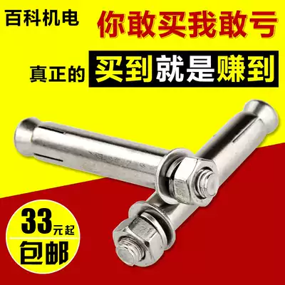 304 stainless steel expansion screw, bulging screw M6M8M10M12M14M16