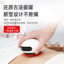 Gua Sha physiotherapy instrument Household suction instrument Massage instrument Cupping device Charging Gua Sha plate Magnetic therapy moxibustion hot compress scraper
