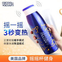USA O2COOL shake hot hand warm cup winter insulation cup Men and women students portable multi-function heated water cup