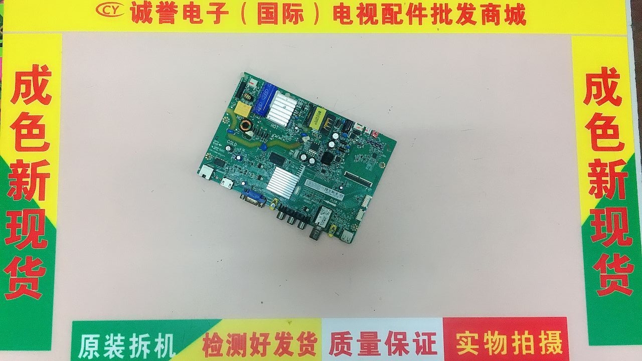 TCL D32E161 D32E161 D32E167 L32F1600E L32F1600E crystal motherboard 40-MS881S-MAD2XG