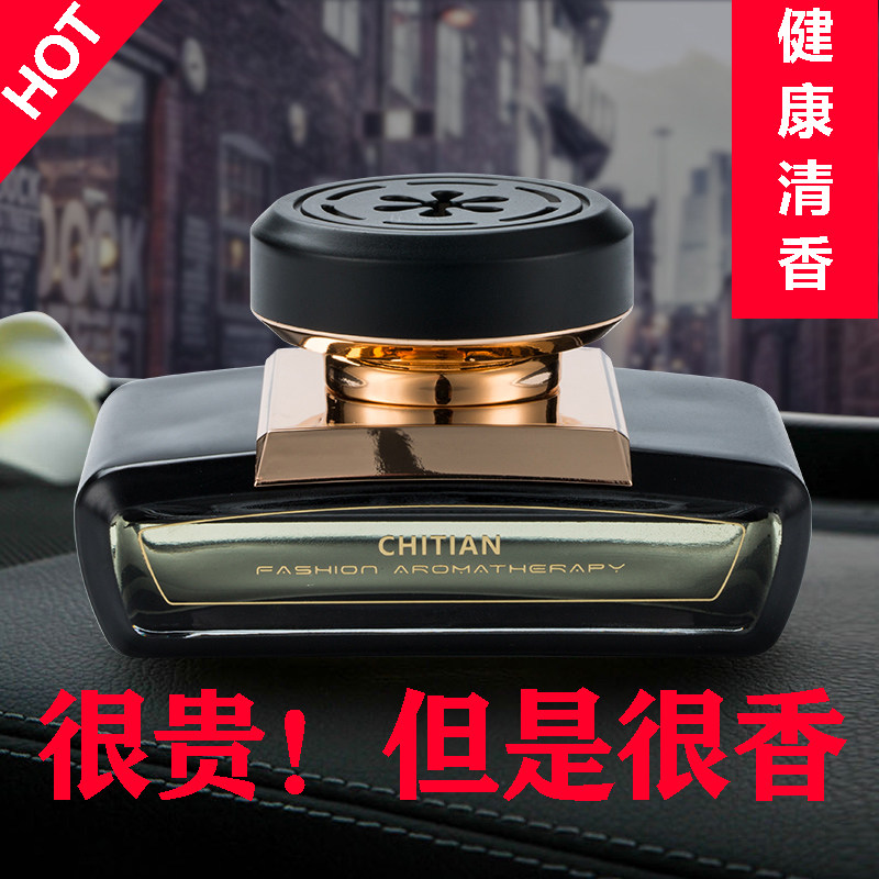 Car fragrance car perfume men's high-end car perfume seat ornaments 2022 new light fragrance