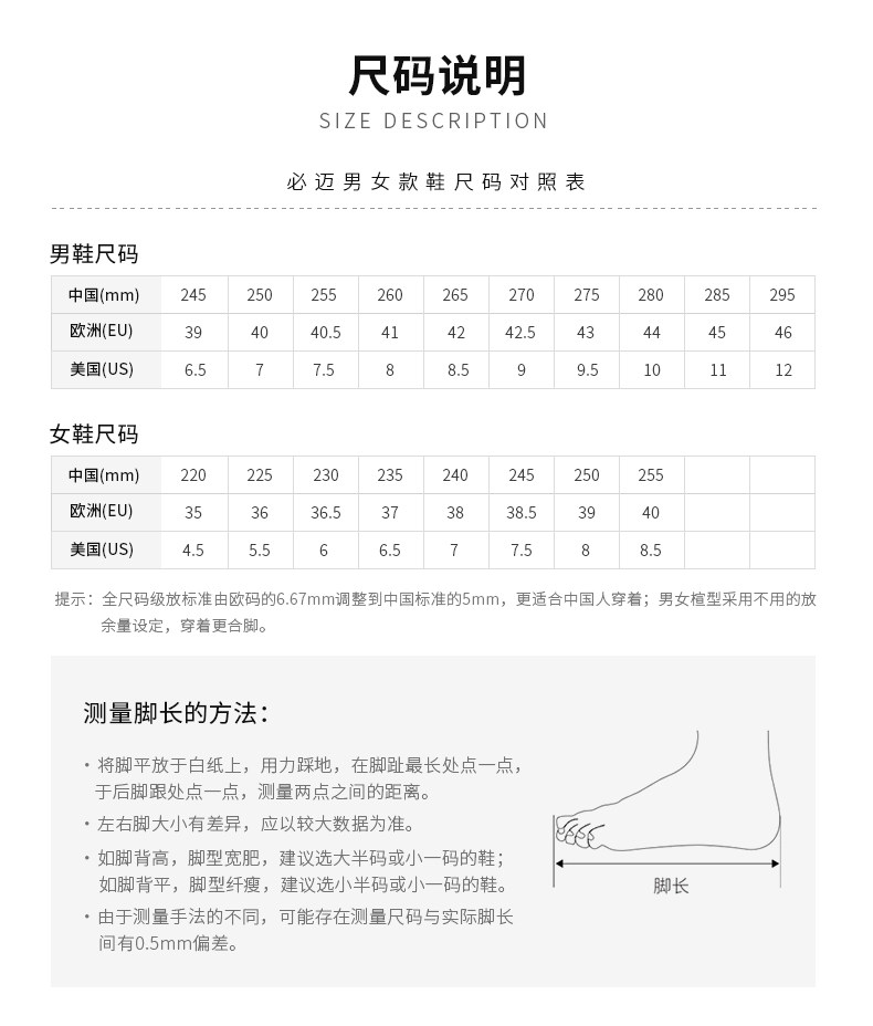 必迈 Park5 牛反毛皮防臭鞋垫 男女轻量复古慢跑鞋 图8