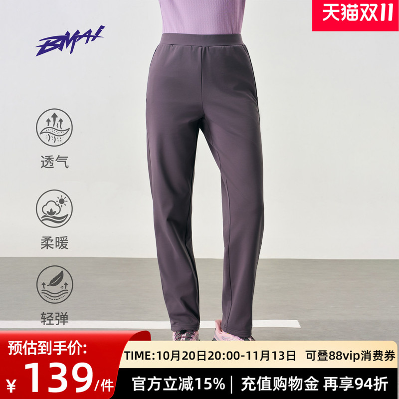 Bimax 26 New Autumn Running Sports Lightweight Fleece Pants V2 Unisex Windproof Warm Sports Pants Bimax 26 New Autumn Running Sports Lightweight Fleece Pants V2 Unisex Windproof Warm Sports Pants