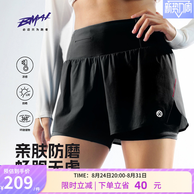 Bimax 26 New Model Men's and Women's Running Competition Shorts 3-Point (2-in-1) Outdoor Sun Protection Sports Breathable Quick-Drying Pants Bimax 26 New Model Men's and Women's Running Competition Shorts 3-Point (2-in-1) Outdoor Sun Protection Sports Breathable Quick-Drying Pants