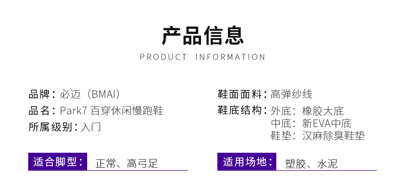 必迈 Park7 百穿 2019秋季新款 男女复古老爹鞋 休闲缓震慢跑鞋 图6