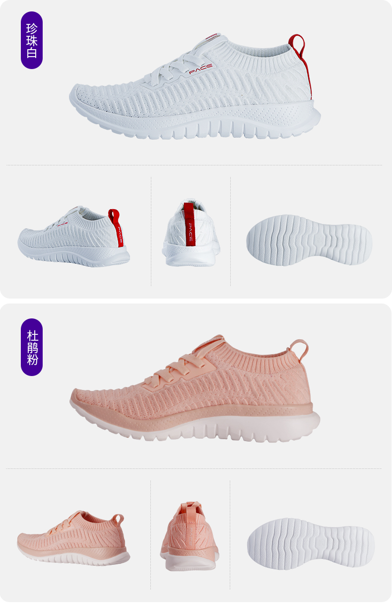必迈 Bmai Pace 3.0 第三代 针织袜套 女轻量休闲运动鞋 图9