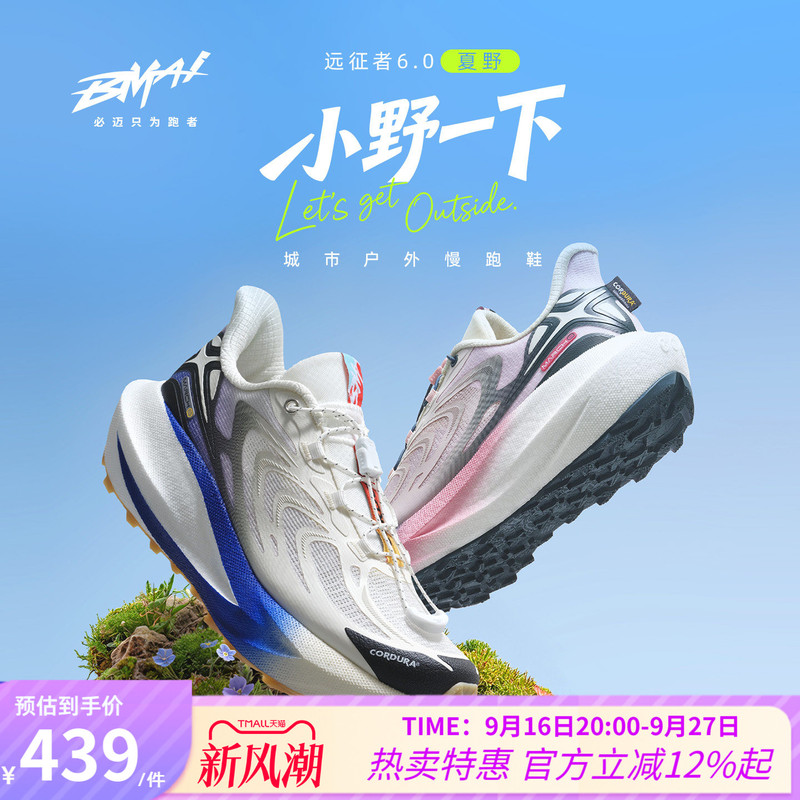 Bimax Official Expedition 6.0 Summer Wild Edition Running Shoes for Men, Cushioning, Wear-Resistant, Breathable Jogging Shoes for Women, Light Outdoor Sports