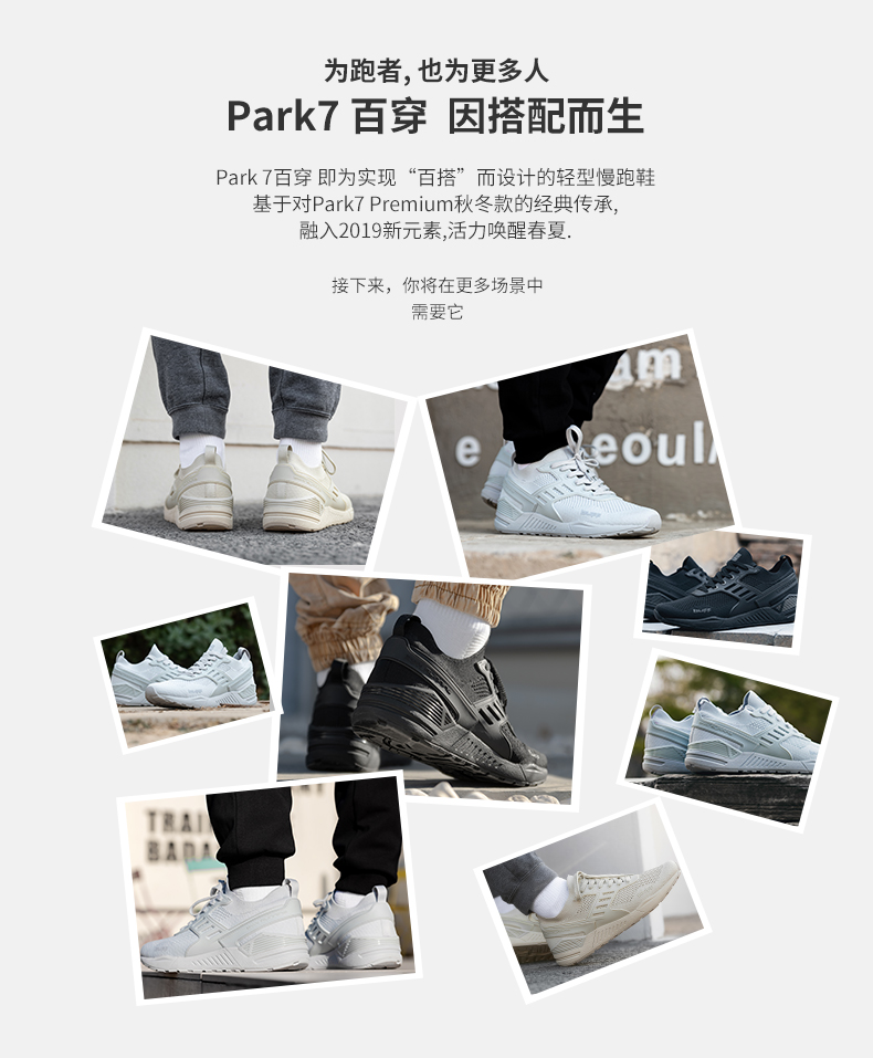 必迈 Park7 百穿 2019秋季新款 男女复古老爹鞋 休闲缓震慢跑鞋 图3
