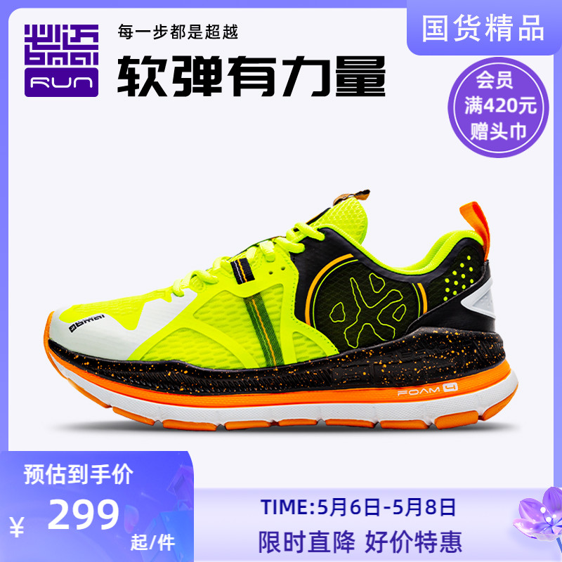 Mandatory Pace Expeditions 2 0 new running sneakers thick and light non-slip and breathable abrasion resistant running shoes men and women