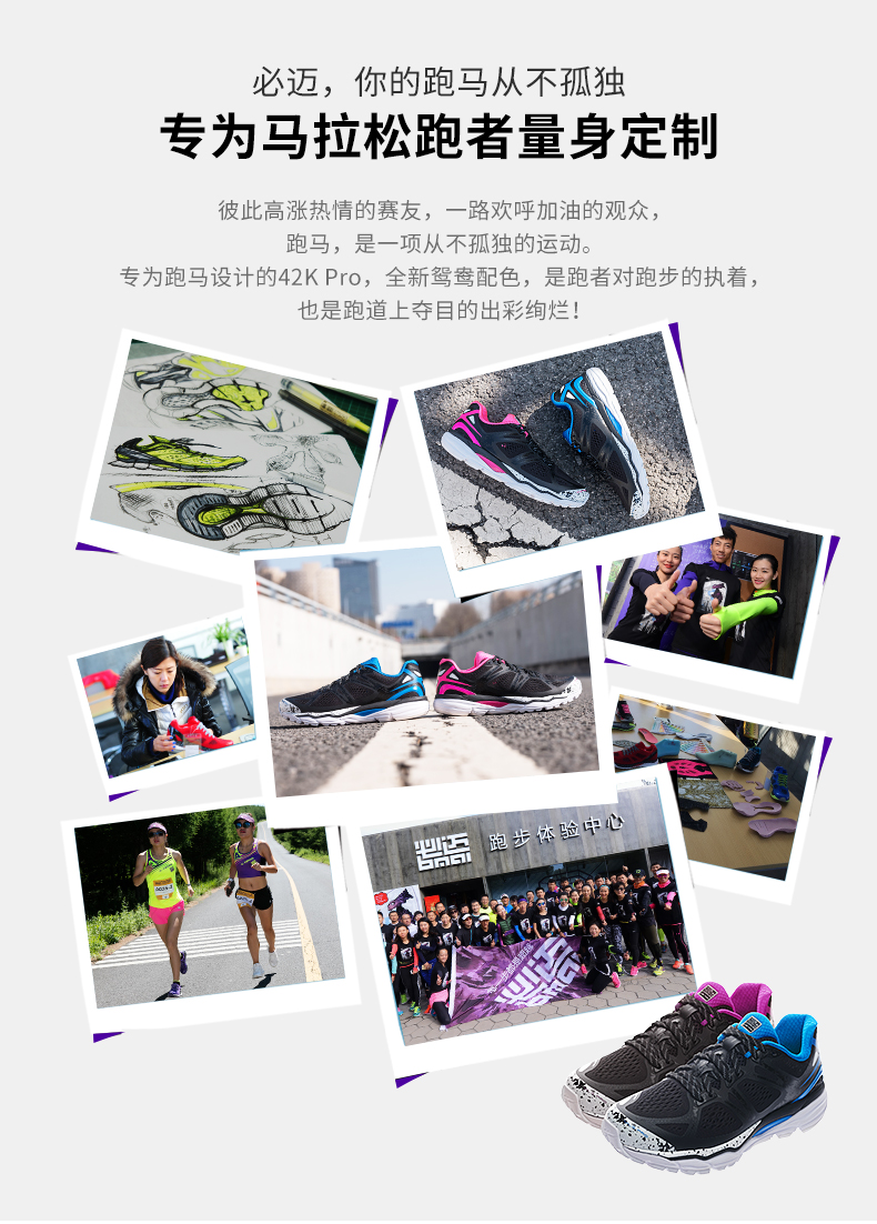 必迈 Mile 42K Pro 42公里 新鸳鸯配色 男女轻量专业跑步鞋 多密度缓震支撑 图2