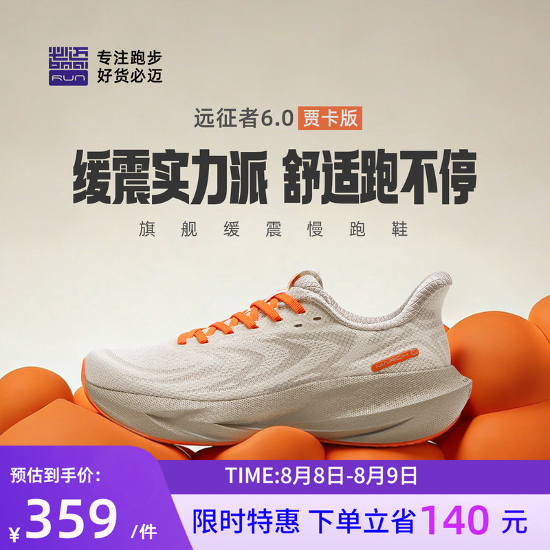 Bimax Official Expedition 6.0 Jacquard Version Breathable Shock-Absorbing Jogging Shoes Men's Thick-Soled Sports Shoes Women's Jump Rope Running Shoes Bimax Official Expedition 6.0 Jacquard Version Breathable Shock-Absorbing Jogging Shoes Men's Thick-Soled Sports Shoes Women's Jump Rope Running Shoes
