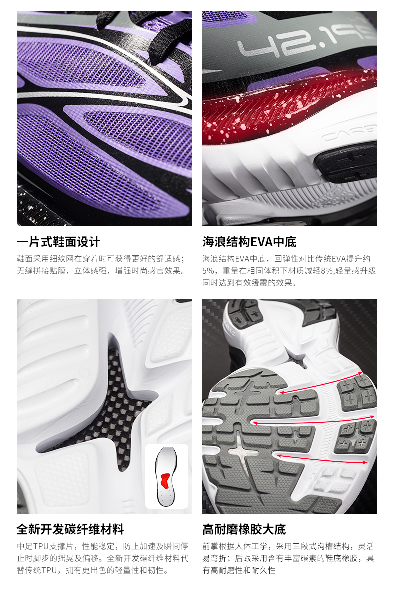 必迈 Mile 42K Lite 42公里 男女专业马拉松缓震跑步鞋 图5