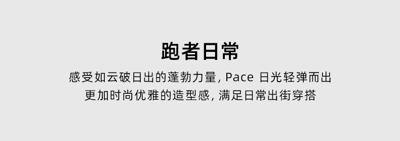 必迈 20新品 Pace日光 超软弹脚感 男女一体织缓震跑步鞋 中帮休闲运动鞋 图2