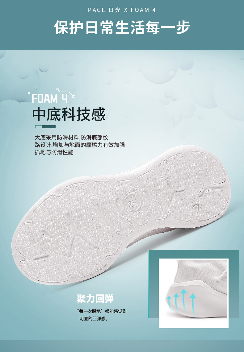 BMAI 必迈 Pace日光 缓震跑步鞋 双重优惠折后￥199包邮 男、女多色可选