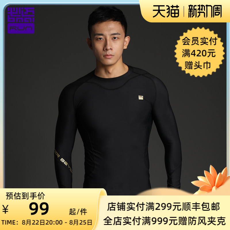 Mandatory running potential compression Long sleeves New products men and women sports comfort and breathable necropsy rounded collar compression suit