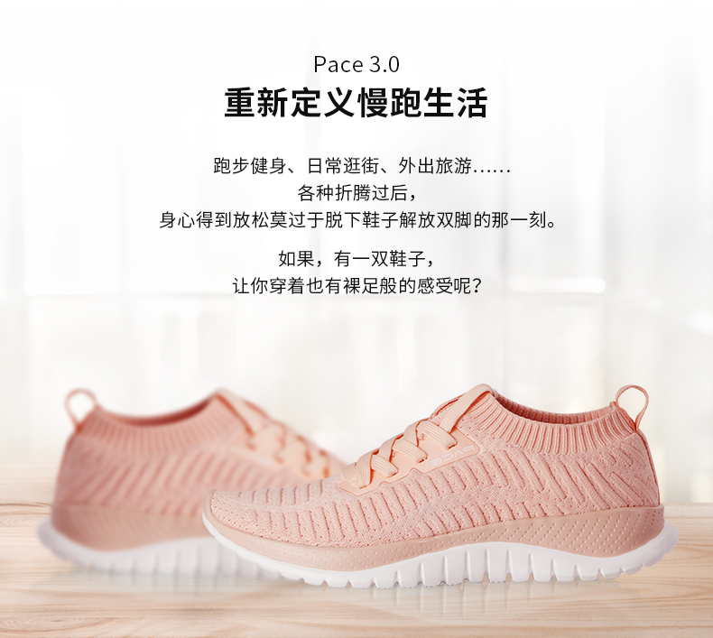 必迈 Bmai Pace 3.0 第三代 针织袜套 女轻量休闲运动鞋 图3