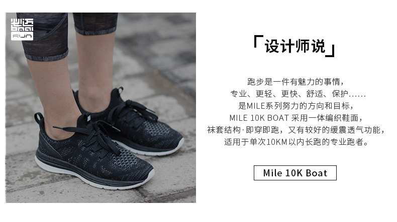 小神价 必迈 Mile 10k Boat 10公里 男女专业跑步鞋 图2