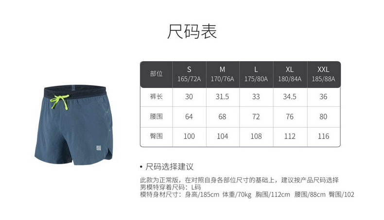 必迈 旗舰专业级 1.5寸 男女 跑步短裤 无缝热提和工艺+激光裁剪 图7