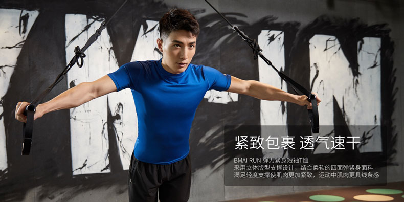 必迈 四向弹力 男女紧身速干吸湿排汗跑步T恤 图1