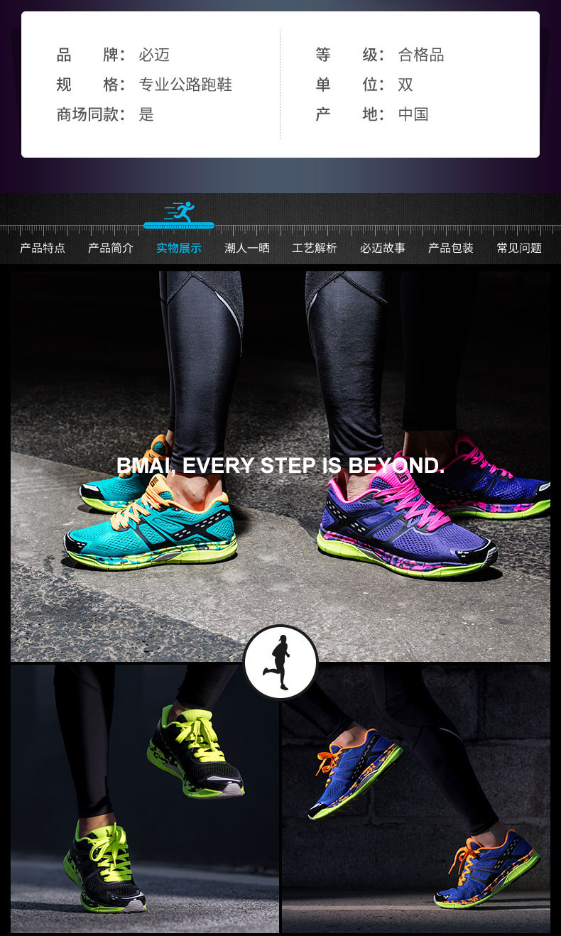 必迈 Mile 21K 2代 20公里 男女 轻量缓震专业跑步鞋 图3