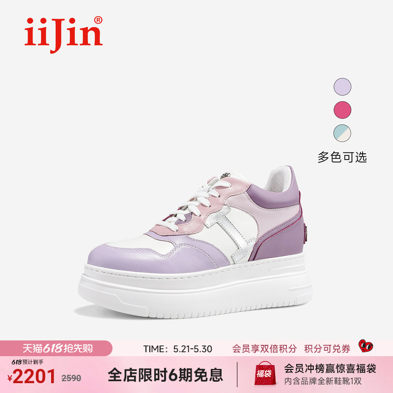 Iijin 26 Spring/Summer 9cm Ultra-Light Thick-Soled Height-Increasing Fashionable Color-Block Dopamine Casual Shoes for Women 283Gnu