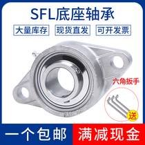 Fixed SUCFL202203SFL204FL205 206207208 of diamond-shaped stainless steel outer spherical bearing with seat