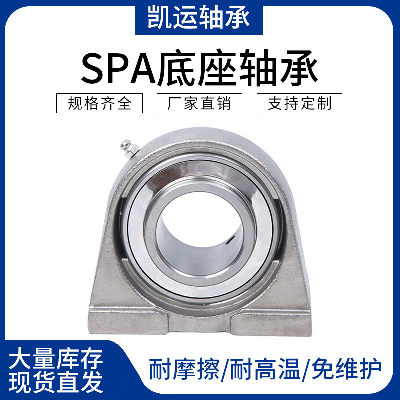 Stainless steel bearing SUCPA202 with seat SPA203 SPA204 205 206 207 208 PA209