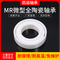 683 684 685 686 687 688 689 Silicon nitride zirconia full ceramic bearings