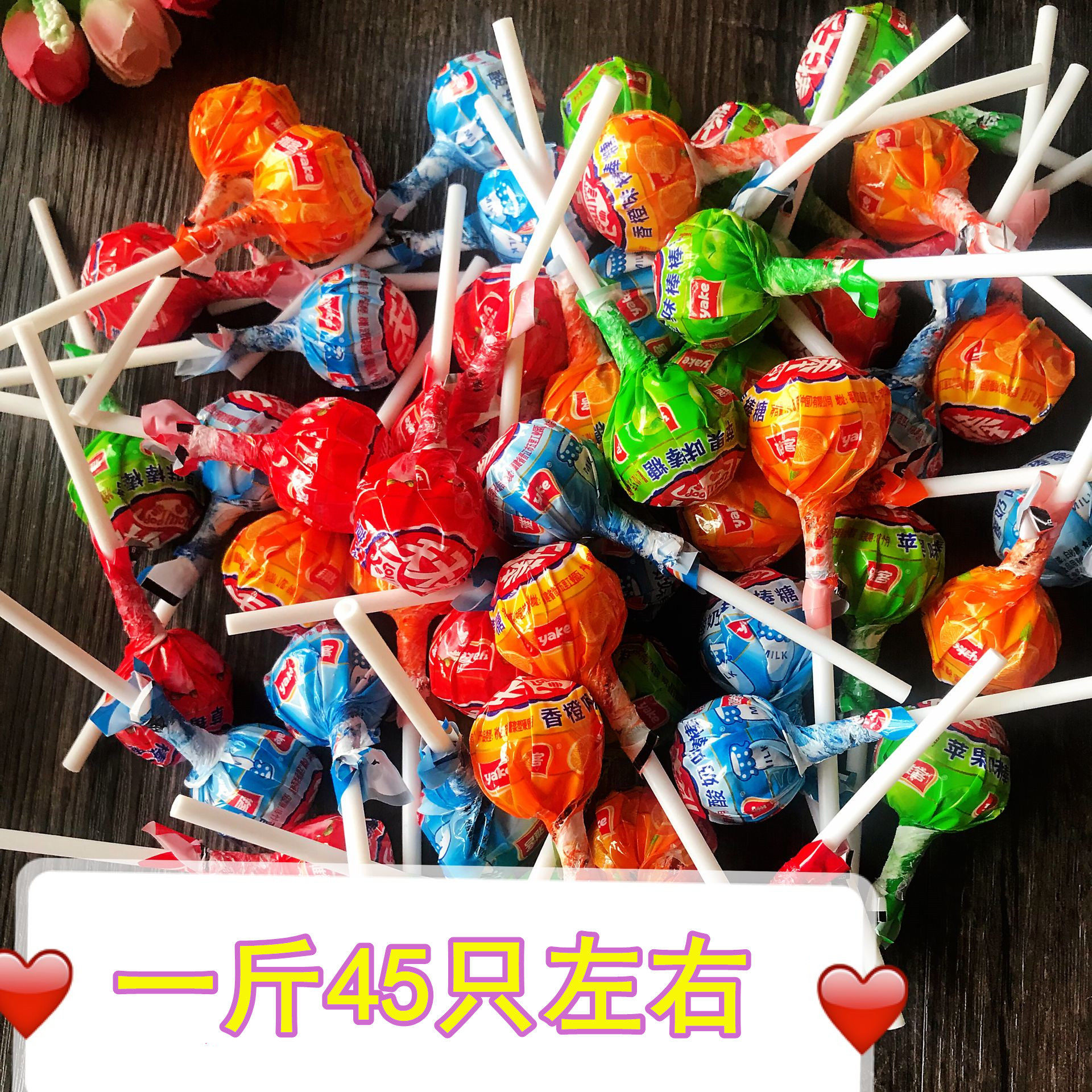 Bulk Yake every day lollipop strawberry yogurt apple-flavored mixed candy 500 grams about 45