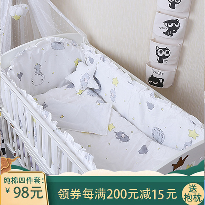 Crib surround cotton kit block children's autumn bedding crib soft bag baby bed fence breathable