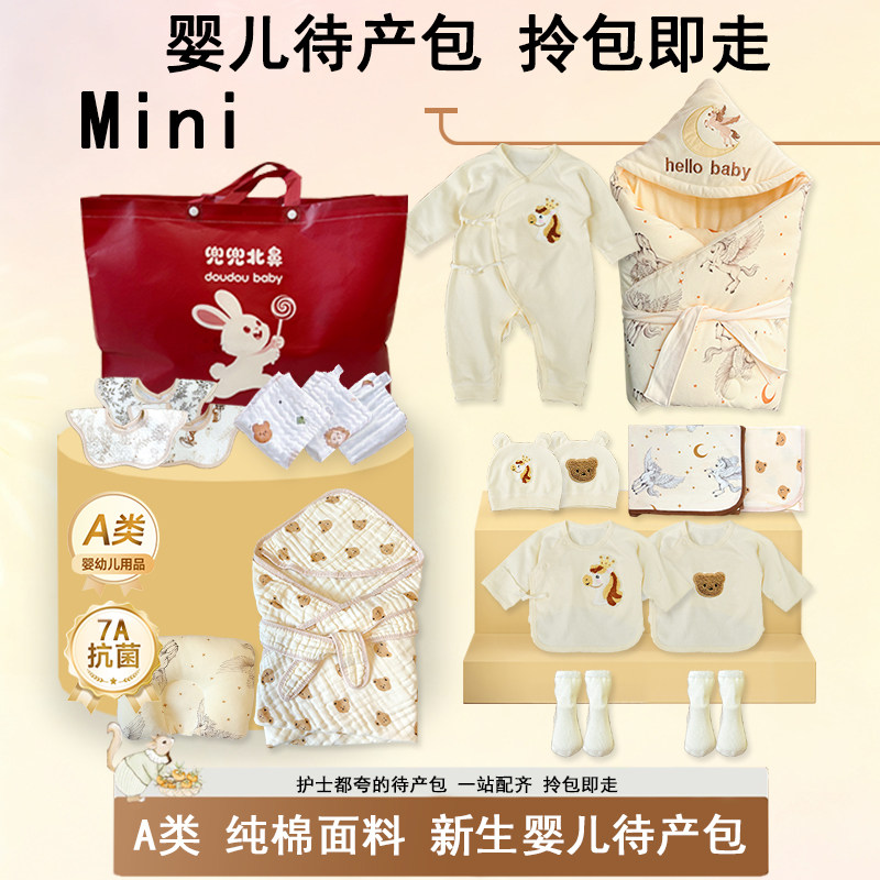 🎁 Newborn essentials! complete cotton maternity kits for worry-free ...