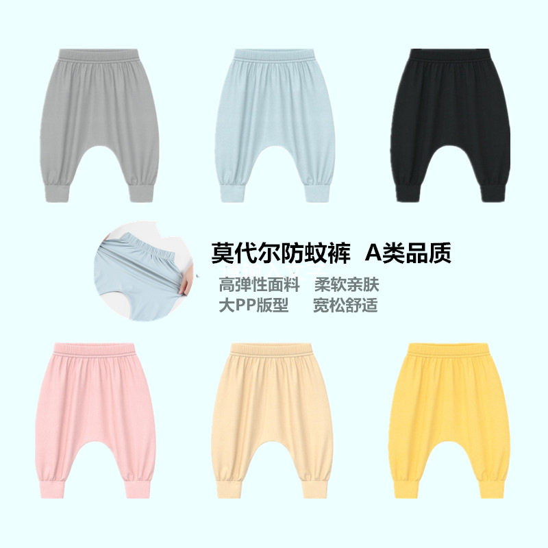 Baby modal pants baby big PP pants summer breathable male and female children's butt pants thin section children's anti-mosquito pants