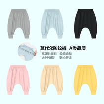 Baby Modale pants baby large pp pants summer breathable male and female toddler fart pants thin childrens anti-mosquito pants