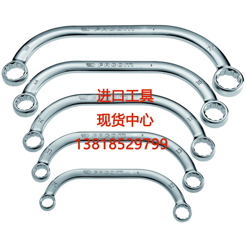 FACOM Tool 5 Pieces Public Half-moon Ring Wrench Suit Plum Wrench 57 JE5