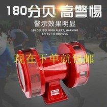 MS-790 motor alarm high-power two-way alarm mine blasting alarm horn buzzer wind screw