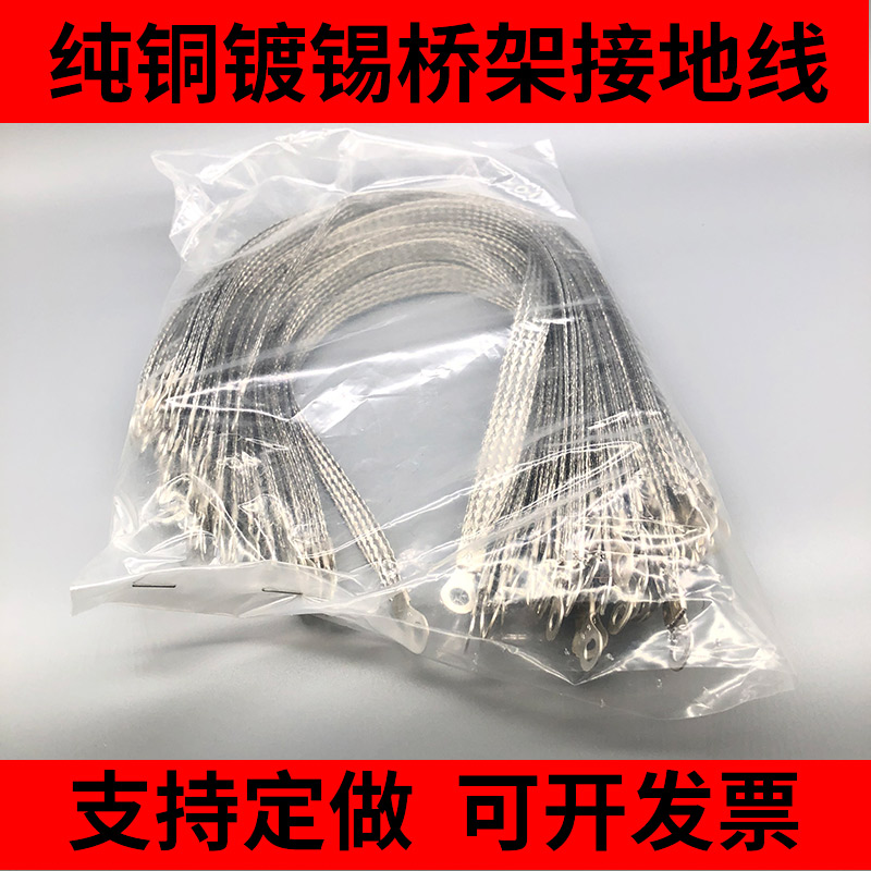 Tin - plated copper braided belt bridge connecting ground wiring soft connection 2 5 square 4 square 6 square pure copper national standard