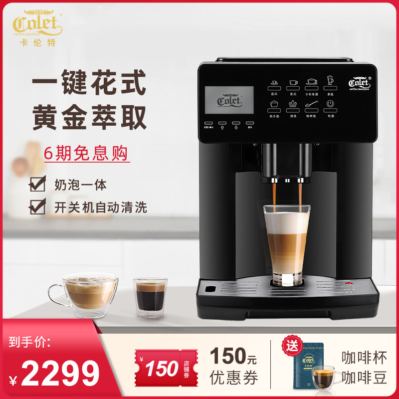 Carrente touch screen coffee machine small home fully automatic integrated grinding American-style milk bubble office with X7T-Taobao