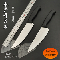 Aquatic opener professional sliced ​​fish Lijia knife 170 cod knife for commercial killing fish knife forged stainless steel knife