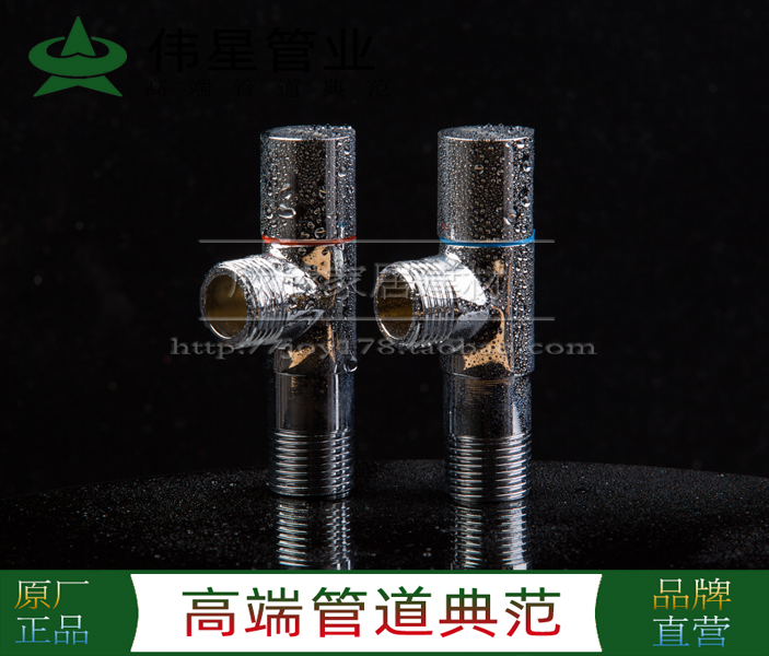 Great Star Triangle Valve All copper thickened Home Kitchen Makeup Room Water Heater Hot and cold Water General 4 Sub-Triangle Valve