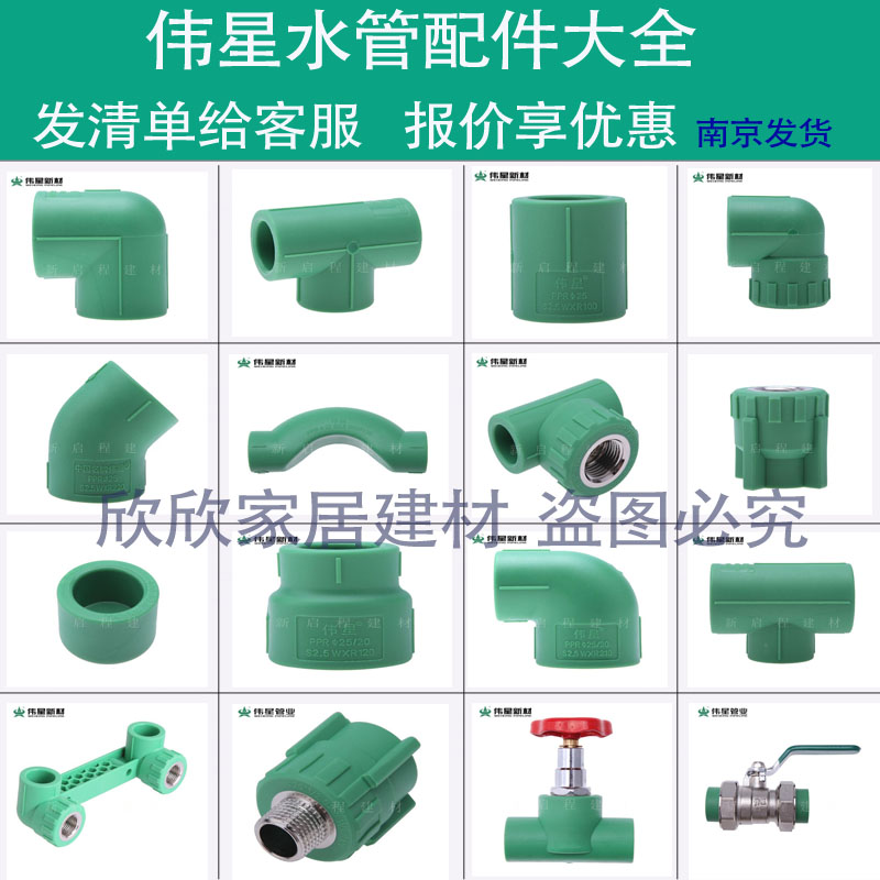 Weixing 4 points 20PPR Water pipe fittings elbow direct three-way internal wire elbow direct three-way valve ball valve