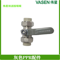 Weixing gray PPR double live ball valve 20 25 32mm 4 points 6 points 1 inch ball valve
