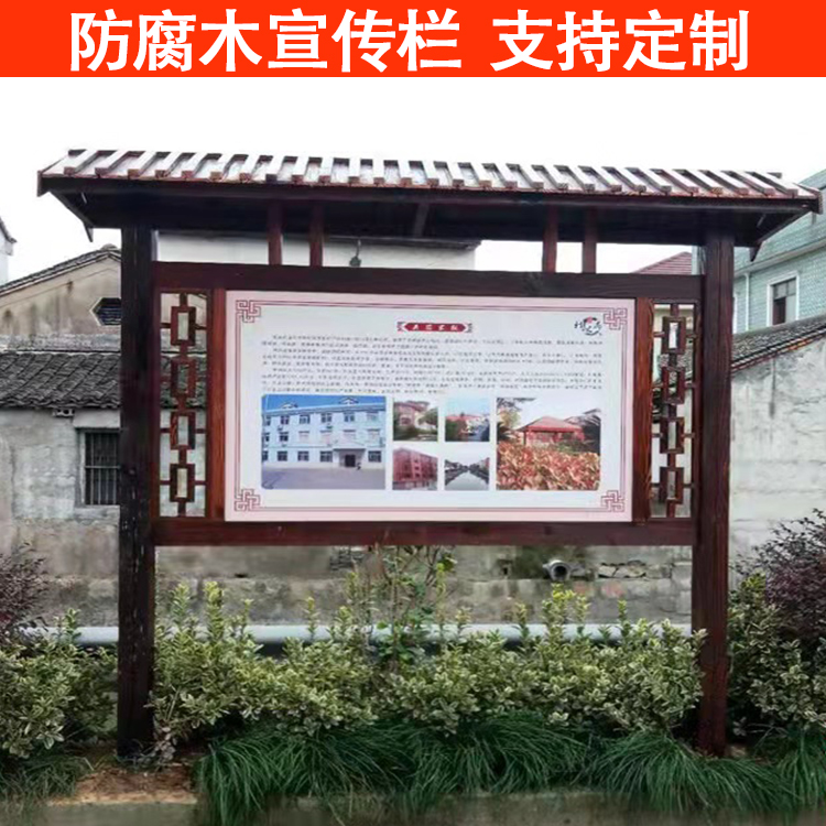 Outdoor anti-corrosion wood bulletin board scenic area advertising custom park publicity display board solid wood landscape route prompt board