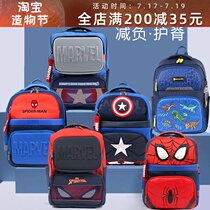 South Korea winghouse primary school school bag Boy 1-3 first grade Captain America load reduction ridge protection childrens backpack