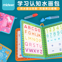 Milu MiDeer Childrens Early Education Cognitive Painting Book Magic Water Painting Book Cognitive Painting Handbook Repeated Practice
