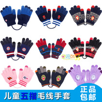 Korean childrens gloves Autumn and winter boys baby warm five-pointer woven wool girl primary school gloves thin section