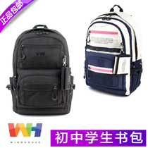 South Korea winghouse backpack male schoolbag middle school students female junior high school students large capacity backpack