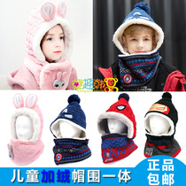 WING HOUS Korean childrens hat Boy baby winter warm ear protection hat Scarf one-piece suit Female